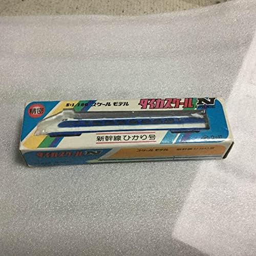 ダイカスケールNゲージ No.1 新幹線ひかり号 (超貴重!!日本製